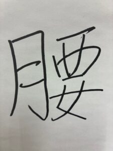 2025年を象徴する個人的な漢字一字