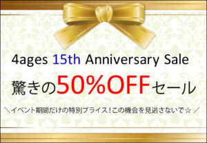 50％OFFアイテム